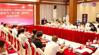 赣州经开区2023年三季度政企圆桌会在<a href='http://yp5t.21baoguan.com'>欧博压球下载</a>顺利召开